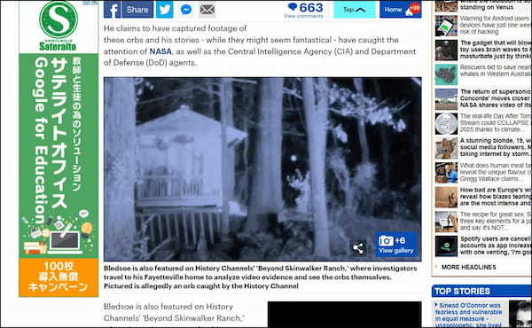 「毎日UFOが訪ねてきた」米男性が主張! NASAとCIAが調査、実験で奇妙な反応?