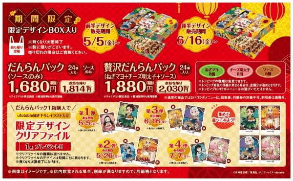 【いざ、銀だこへ！！】テレビアニメ 「鬼滅の刃」 刀鍛冶の里編とのコラボレーション決定！
