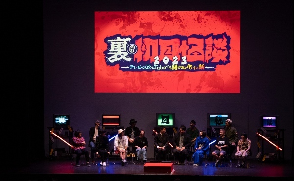 【10/9(月)迄】人気怪談師たちが“今まで世に出せなかった”極上の怖い話を披露!『裏・初耳怪談』アーカイブ映像配信中
