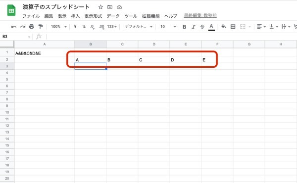 Googleスプレッドシートで文字列を結合する方法｜演算子や関数などの使い方を画像を使って紹介