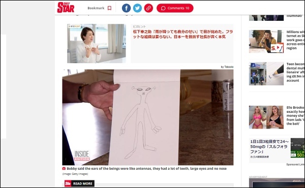 「庭に3mの宇宙人がいた!」ラスベガスの家族が描いた宇宙人の絵が公開される!