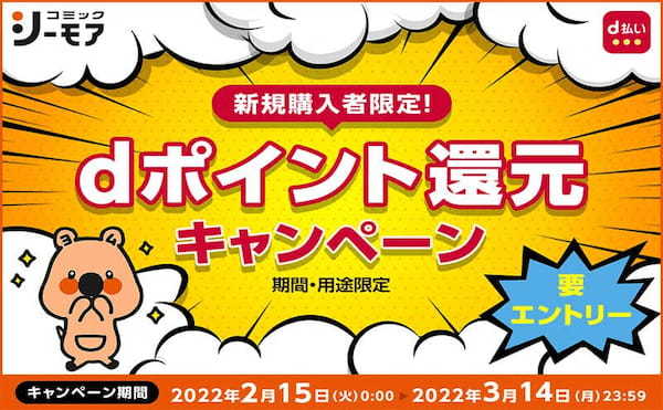 PayPay・楽天ペイ・d払い・au PAYキャンペーンまとめ【2月23日最新版】