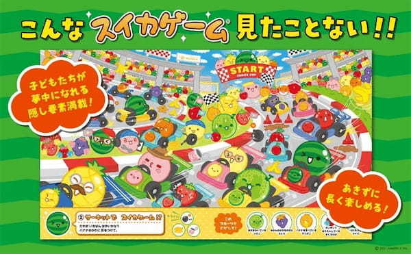 大ヒットゲーム「スイカゲーム」初の絵本「スイカゲームをさがせ！」発売決定