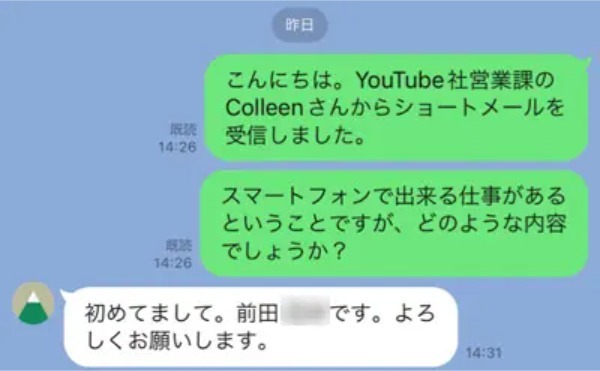 YouTubeを見るだけで稼げる？　オイシイ仕事を調査したらやっぱり詐欺だった