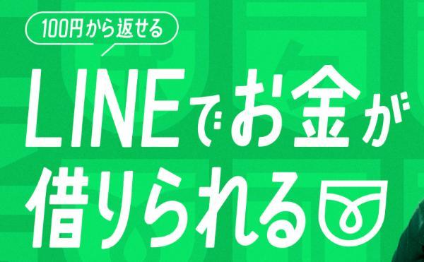 20万を審査なしで借りる方法は？