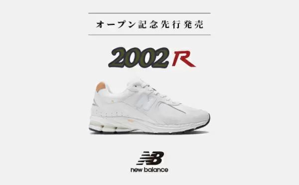 湘南エリア初出店「ニューバランステラスモール湘南」、4月28日オープン