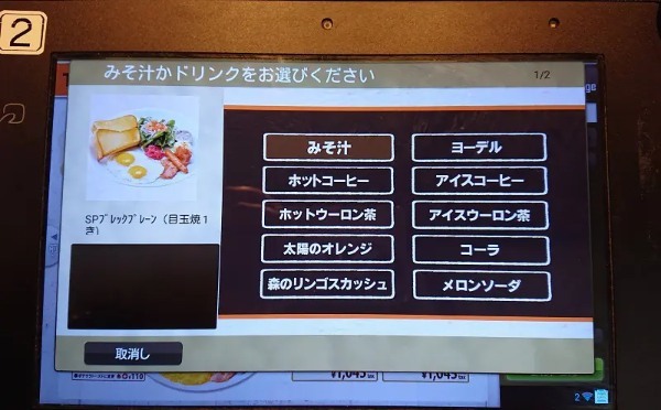 「ホテルのモーニングみたい」ってウワサだけど……　びっくりドンキーの新メニュー「ドンキースペシャルブレックファスト」を調査
