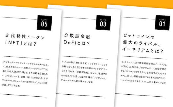 仮想通貨を知るならこれ一冊！「最新 いまさら聞けないビットコインとブロックチェーン」発売