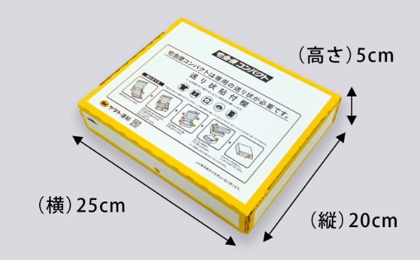 らくらくメルカリ便って何?!専用の箱や売っている場所など詳しく解説！