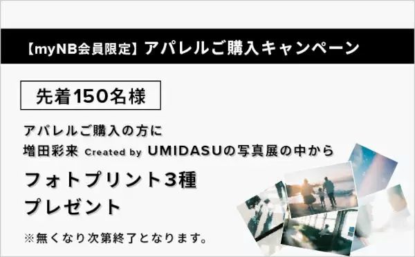 湘南エリア初出店「ニューバランステラスモール湘南」、4月28日オープン