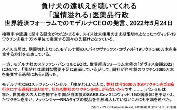 金融市場が暴風雨に見舞われる中、必死に製薬資本に奉仕するアメリカの歪んだ医療行政