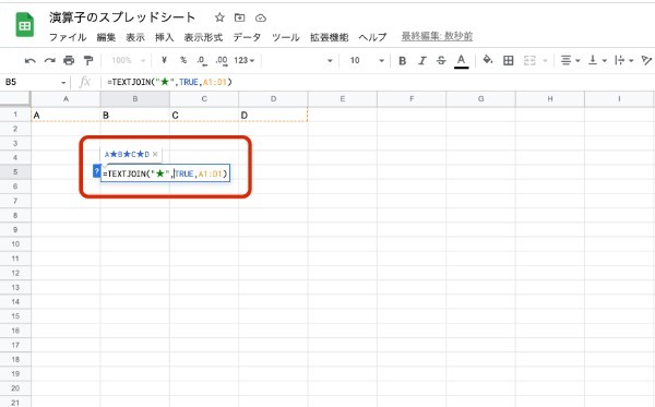Googleスプレッドシートで文字列を結合する方法｜演算子や関数などの使い方を画像を使って紹介
