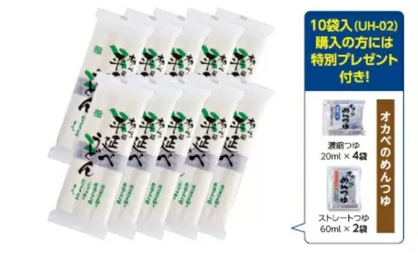 ゆで時間は短く、食べごたえのある新食感「平延べうどん」を再販売