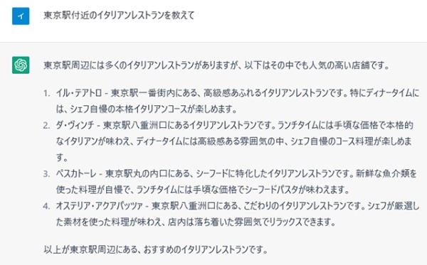 ChatGPTとは？日本語でも使える？始め方や使い方の基礎を解説