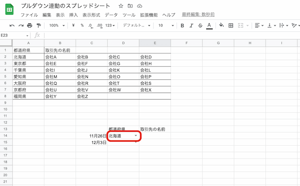 Googleスプレッドシートでプルダウンリスト（ドロップダウンリスト）を作る方法｜複数選択や空白、色の変更などを紹介