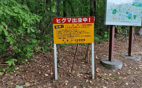 【おとうさんのよも山ばなし】秋山登山！有珠山の絶景