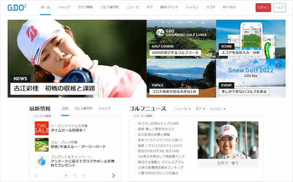 ゴルフを身近に感じるユーザー視点で刷新！｜ゴルフポータルサイト「GDO」