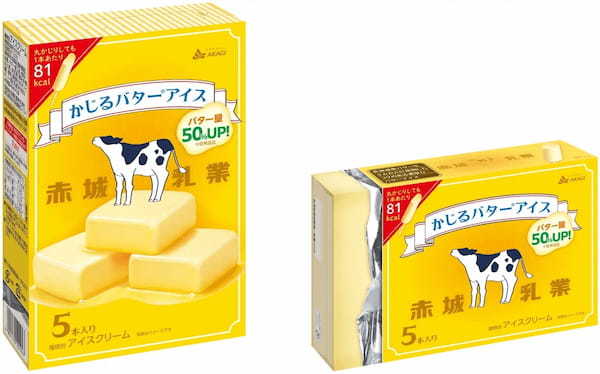 リニューアルした「かじるバターアイス」から、マルチパックが登場！！まるで本物のバターかのようなパッケージにご注目！2023年10月30日（月）より全国発売