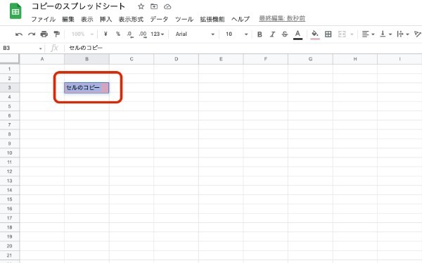 Googleスプレッドシートをコピーする方法|図形や条件付き書式、画像、関数の複製のやり方を紹介