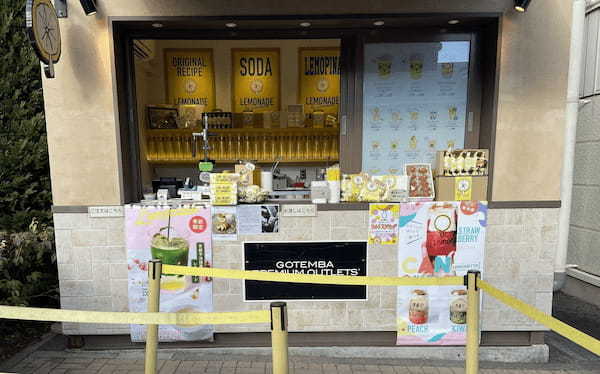 【レモネード・レモニカ】御殿場プレミアムアウトレット店オープン1周年!3月は日頃の感謝を込めて期間限定キャンペーン実施