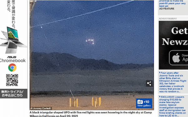 米軍基地上空に出現した「トライアングルUFO」の正体が判明! 海兵隊員でさえ誤認したモノとは?