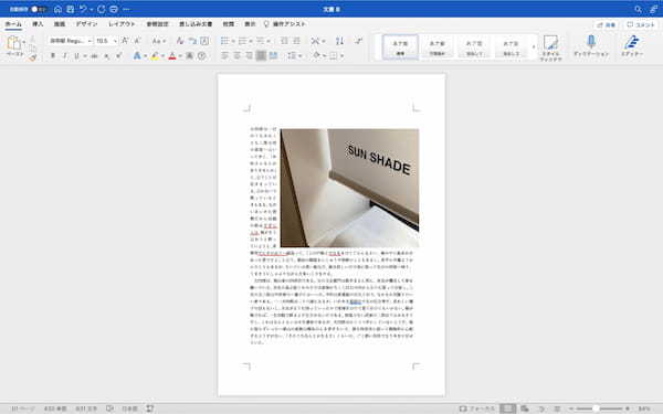 Wordへの画像・写真の挿入方法｜自由に移動・枠・挿入できないときの対処法なども解説