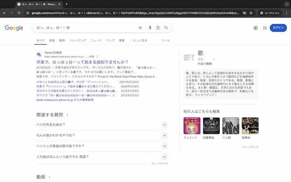 Googleはどこまで曖昧な検索に対応できる？ワードをいろいろ入れて遊んでみた