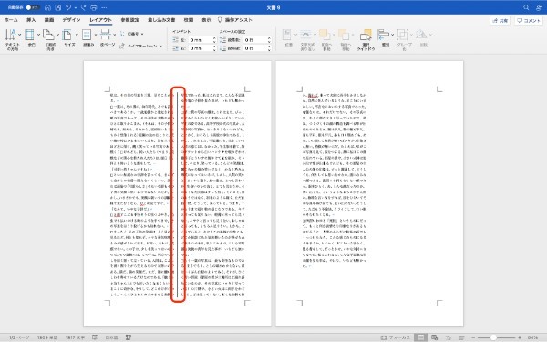 Wordで段組みをする方法｜途中から行う方法・ずれるときの対処法・線の表示方法なども解説