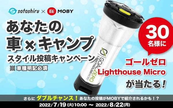 ジムニーとのキャンプを最大限に楽しもう!必要なギアは自作で解決【あなたの『車×キャンプスタイル』】