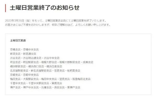 【2023年】GWの銀行営業日とATMまとめ みずほ・三井住友・三菱UFJの予定は? ゆうちょ銀行「休止」に注意