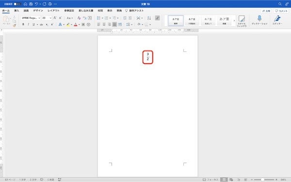 Wordでの分数の書き方・入力方法｜小さく・大きくする方法や入力できないときの対処法を解説
