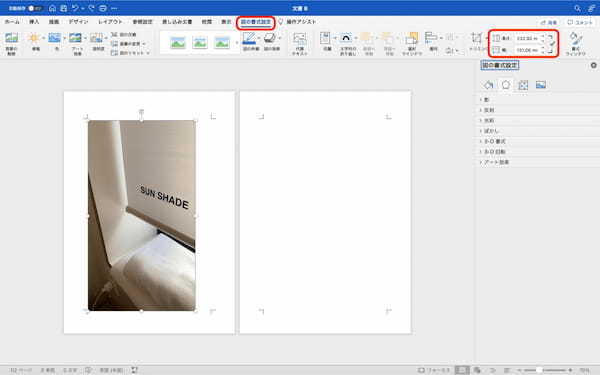 Wordへの画像・写真の挿入方法|自由に移動・枠・挿入できないときの対処法なども解説