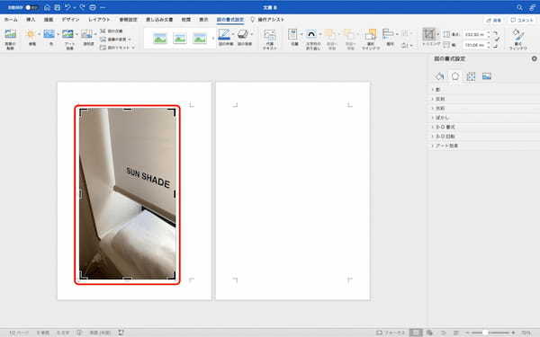 Wordへの画像・写真の挿入方法|自由に移動・枠・挿入できないときの対処法なども解説