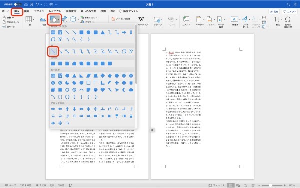 Wordで段組みをする方法｜途中から行う方法・ずれるときの対処法・線の表示方法なども解説