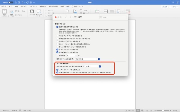 WordファイルをPDFに変換する方法｜ずれる・画像や文字が消えるときの対処法も紹介