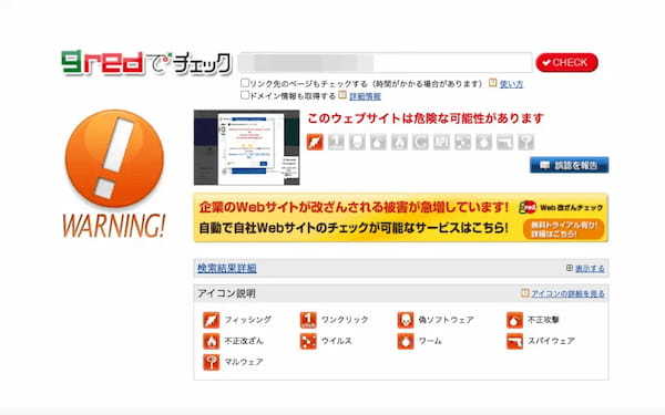 大手サイトにも「サポート詐欺」に誘導する詐欺広告が出現　一言メッセージの意味深広告は注意→もし踏んだらすぐにアプリを閉じろ