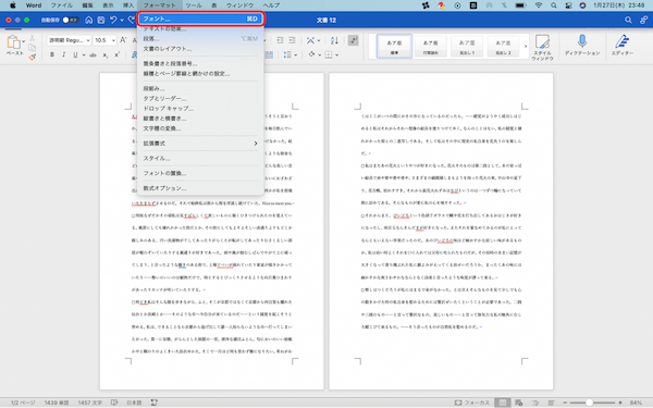 Wordの文字数設定の方法｜1行あたりの文字数を設定・制限する方法や、単語数について解説