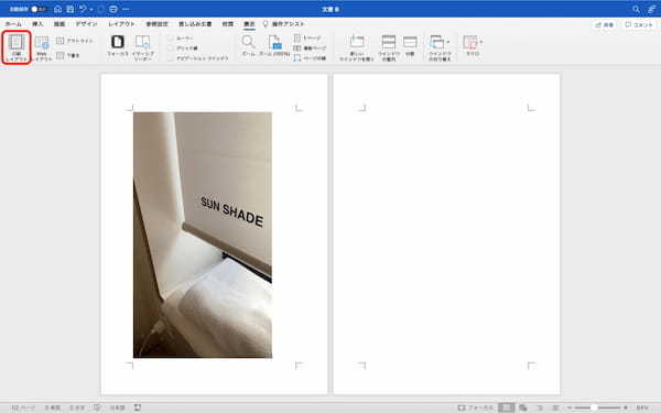 Wordへの画像・写真の挿入方法|自由に移動・枠・挿入できないときの対処法なども解説