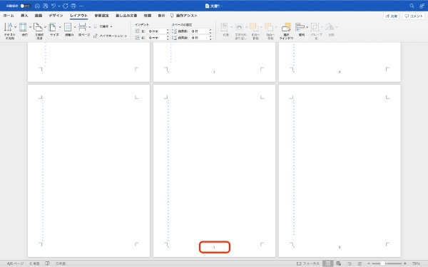 Wordのページ番号の設定方法｜途中から振り分け・表紙以外・位置の変更方法も解説