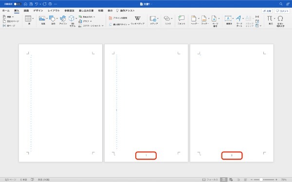 Wordのページ番号の設定方法｜途中から振り分け・表紙以外・位置の変更方法も解説