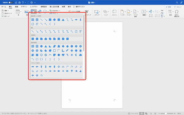 Wordで線を引く方法｜線の挿入方法やスタイルの変更方法などを解説