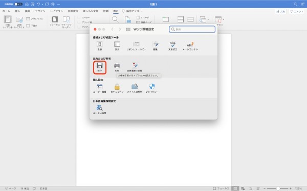 WordファイルをPDFに変換する方法｜ずれる・画像や文字が消えるときの対処法も紹介