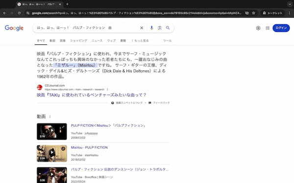 Googleはどこまで曖昧な検索に対応できる？ワードをいろいろ入れて遊んでみた