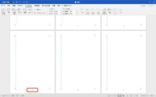 Wordのページ番号の設定方法｜途中から振り分け・表紙以外・位置の変更方法も解説