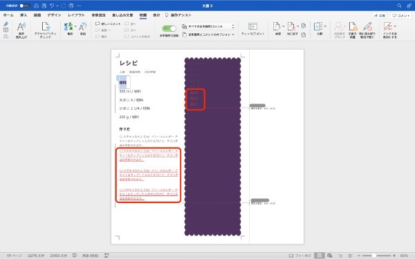 Wordの変更履歴とは？表示しない・印刷しない方法や削除する方法などを解説