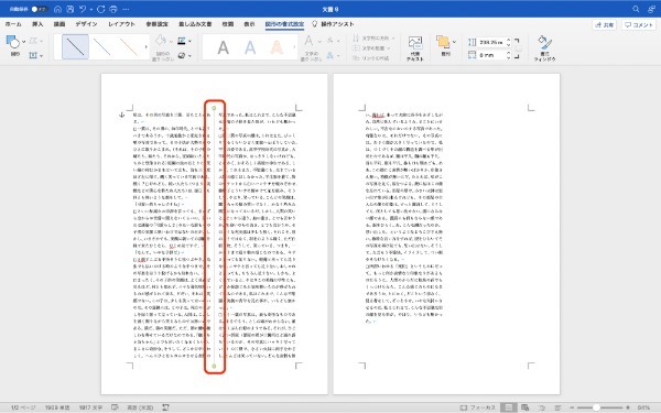 Wordで段組みをする方法｜途中から行う方法・ずれるときの対処法・線の表示方法なども解説