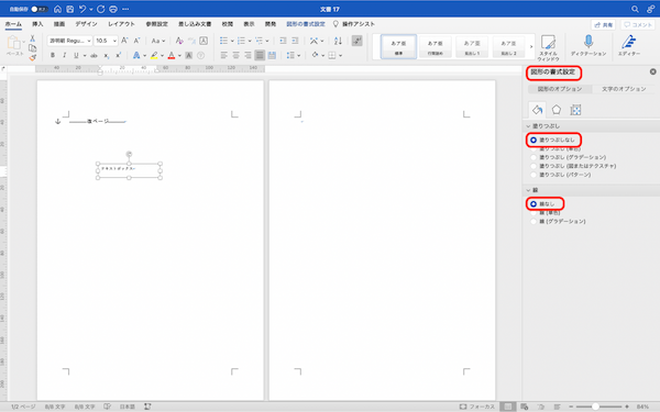 Wordでの表紙の作成方法｜デザインテンプレートや自作する方法、含めるべき情報も解説