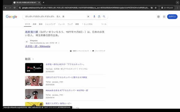 Googleはどこまで曖昧な検索に対応できる？ワードをいろいろ入れて遊んでみた