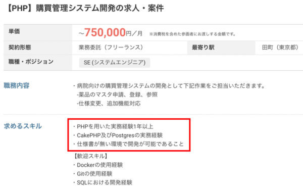 実務経験が浅い20代でもフリーランスエンジニアになれるの？【当事者が解説】