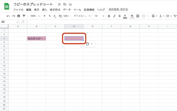 Googleスプレッドシートをコピーする方法|図形や条件付き書式、画像、関数の複製のやり方を紹介